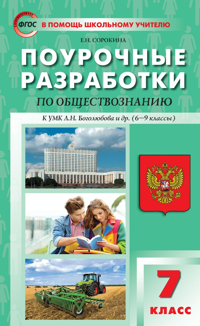 Пособия л н боголюбова. Пособия л н боголюбова