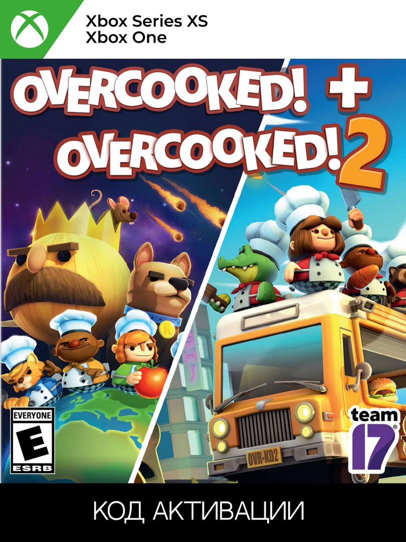 Overcooked! + Overcooked! 2 Xbox для ONE/SERIES XS (Ключ активации) -  скачать ключи и сертификаты на Wildberries Цифровой | 170398