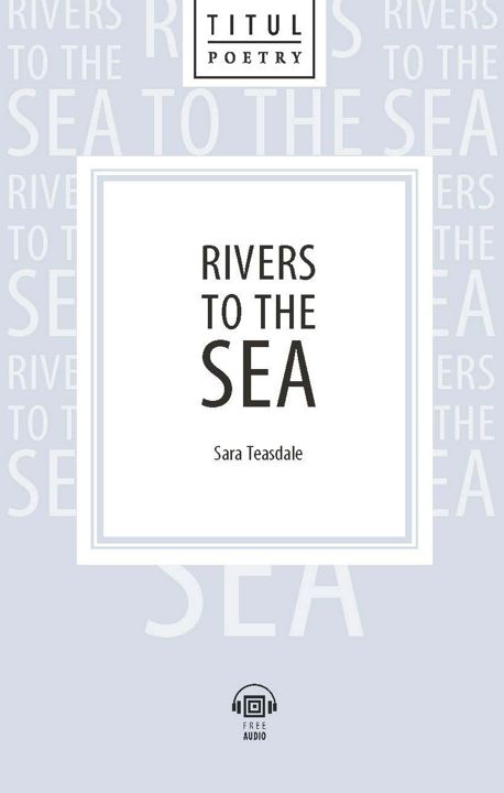 Электронная книга. Реки, текущие к морю / Rivers to the Sea. Английский язык.