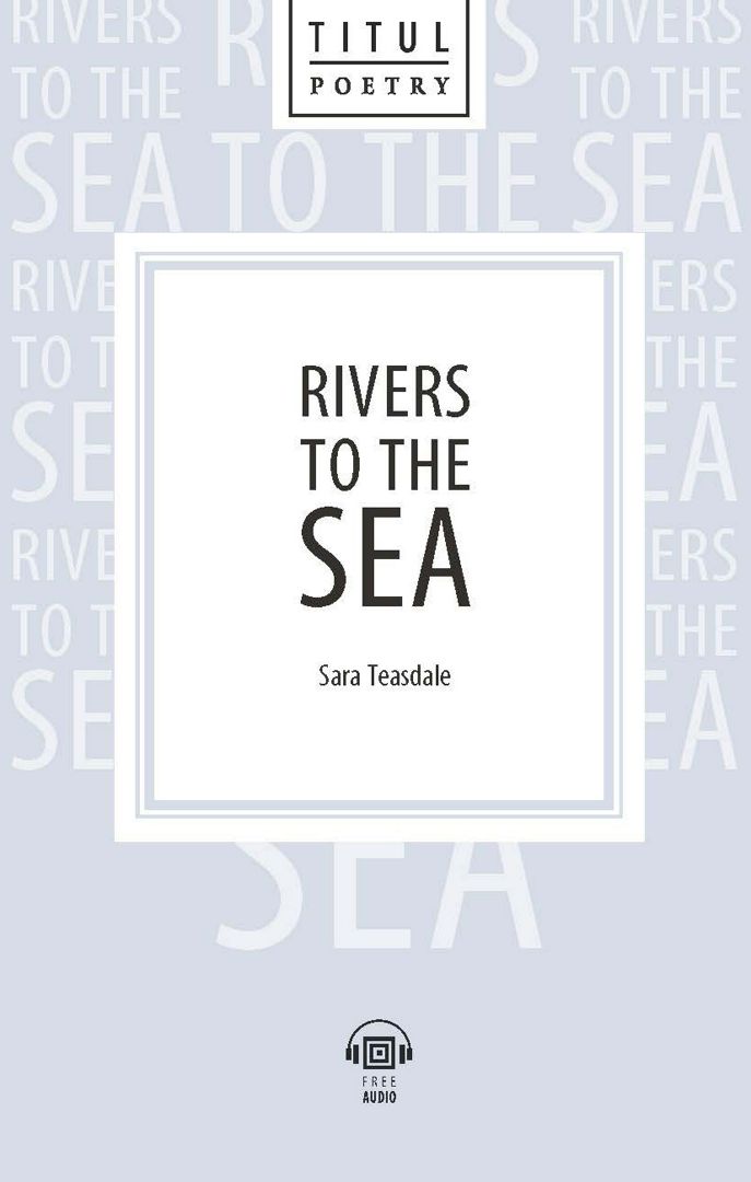 Электронная книга. Реки, текущие к морю / Rivers to the Sea. Английский язык.