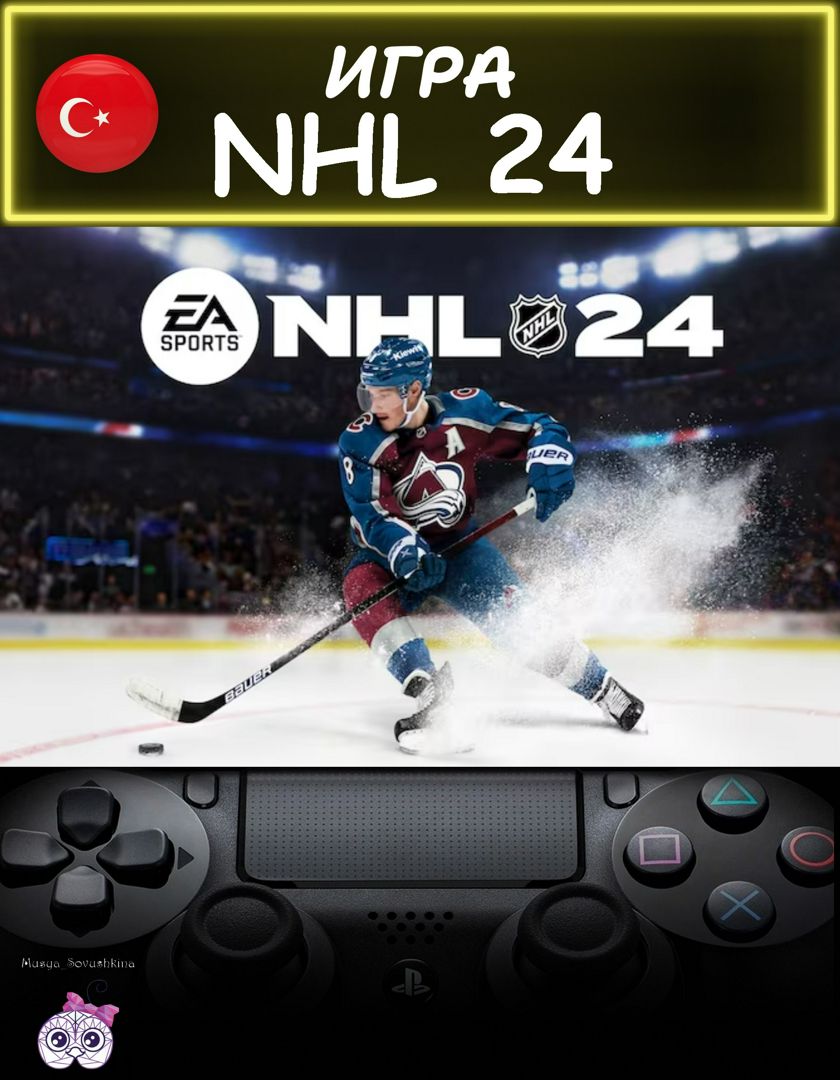 Игра NHL 24 стандартное издание Турция