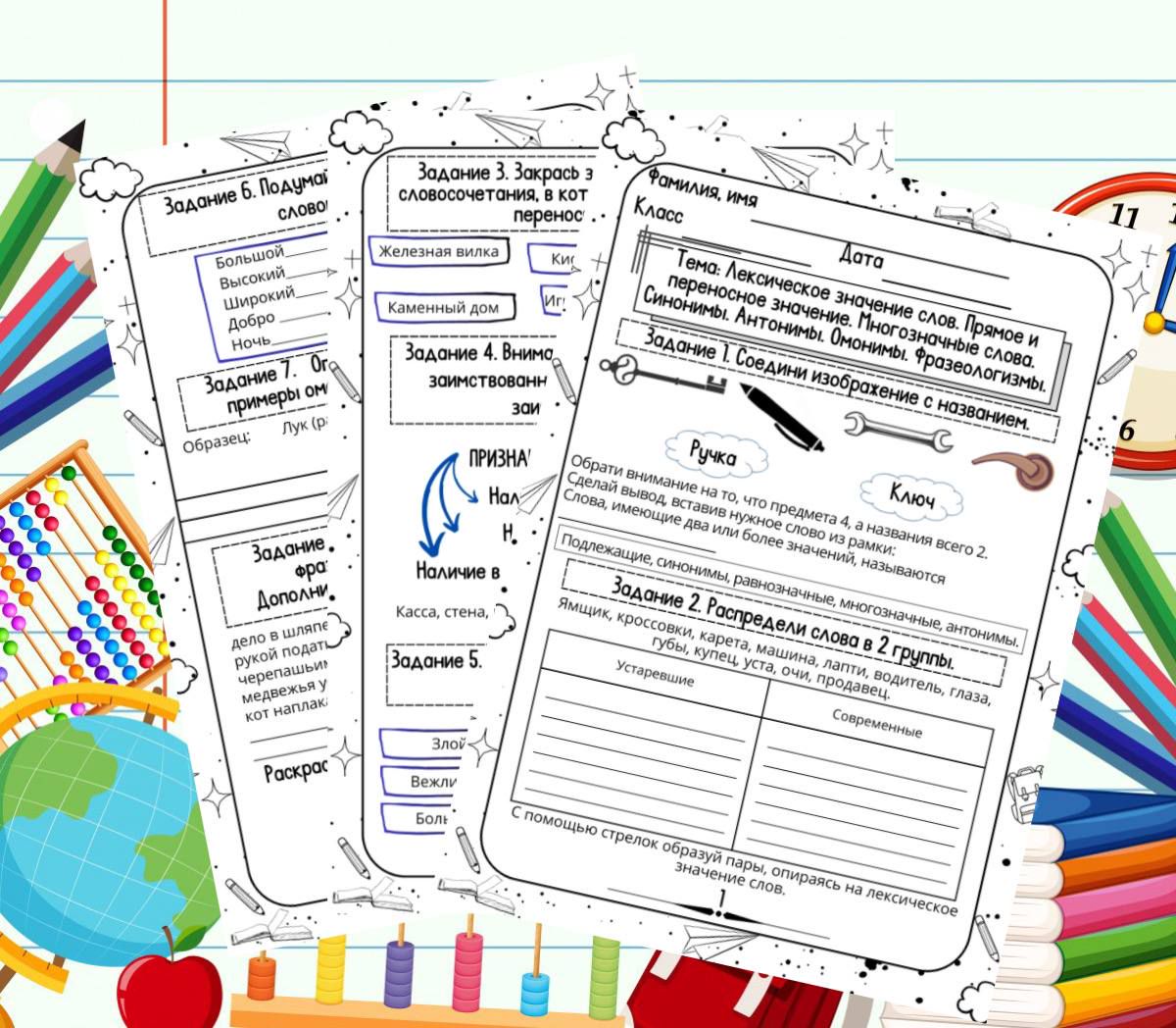 Рабочие листы. Русский язык. 4 класс. "Повторение. Часть 4. Темы ...