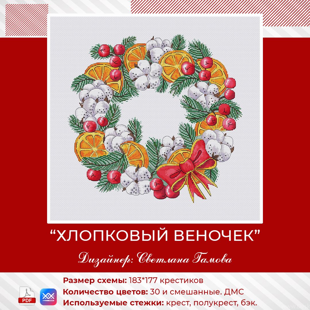 Предложения слова венок. Предложения слова венок. Предложение со словом венок и схемой для сада. Стишок про веночек из цветов. Венки новогодние своими руками схемами.