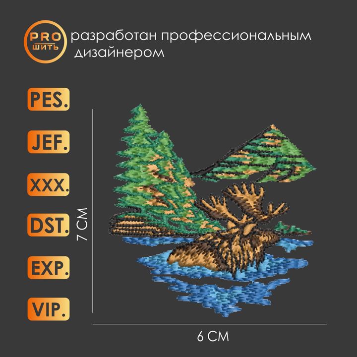 Дизайн машинной вышивки "Дикие животные 30017".