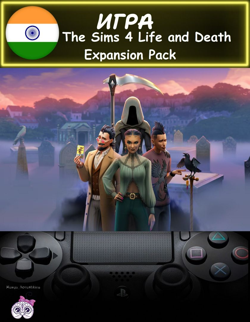 Дополнение The Sims 4 Life and Death Expansion Pack стандартное издание Индия