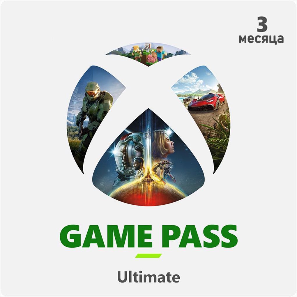 Xbox Game Pass Ultimate 3 месяца [Цифровая версия] (RU/TR)