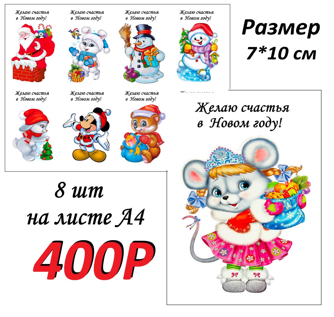 Открытки "Желаю счастья в новом году!" - Князева Валентина - скачать на ...