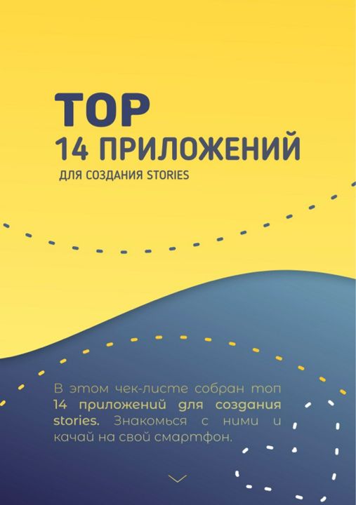 TOP 14 приложений для создания stories