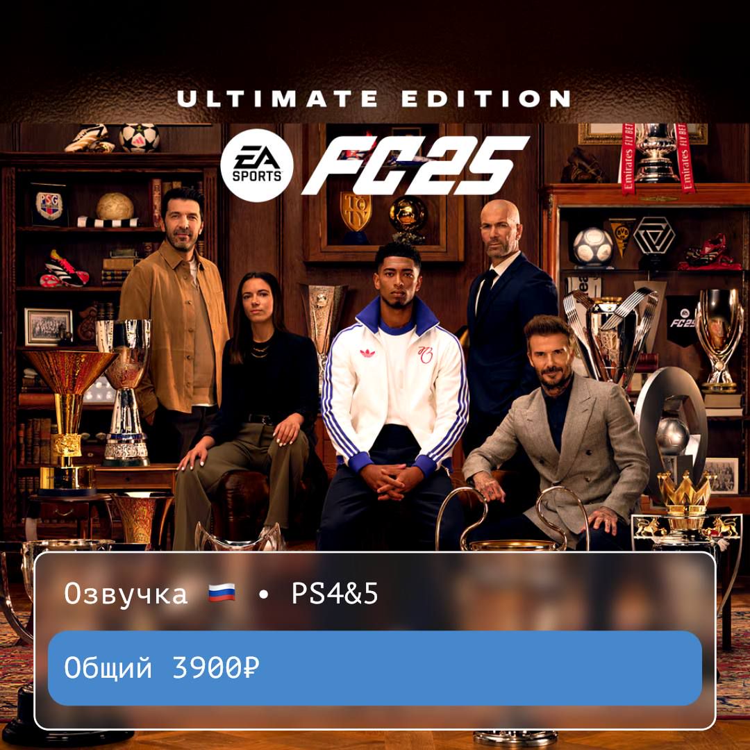 FC 25 Ultimate Edition (FIFA) / Общий аккаунт / PS 4 и 5 / PlayStation Индия