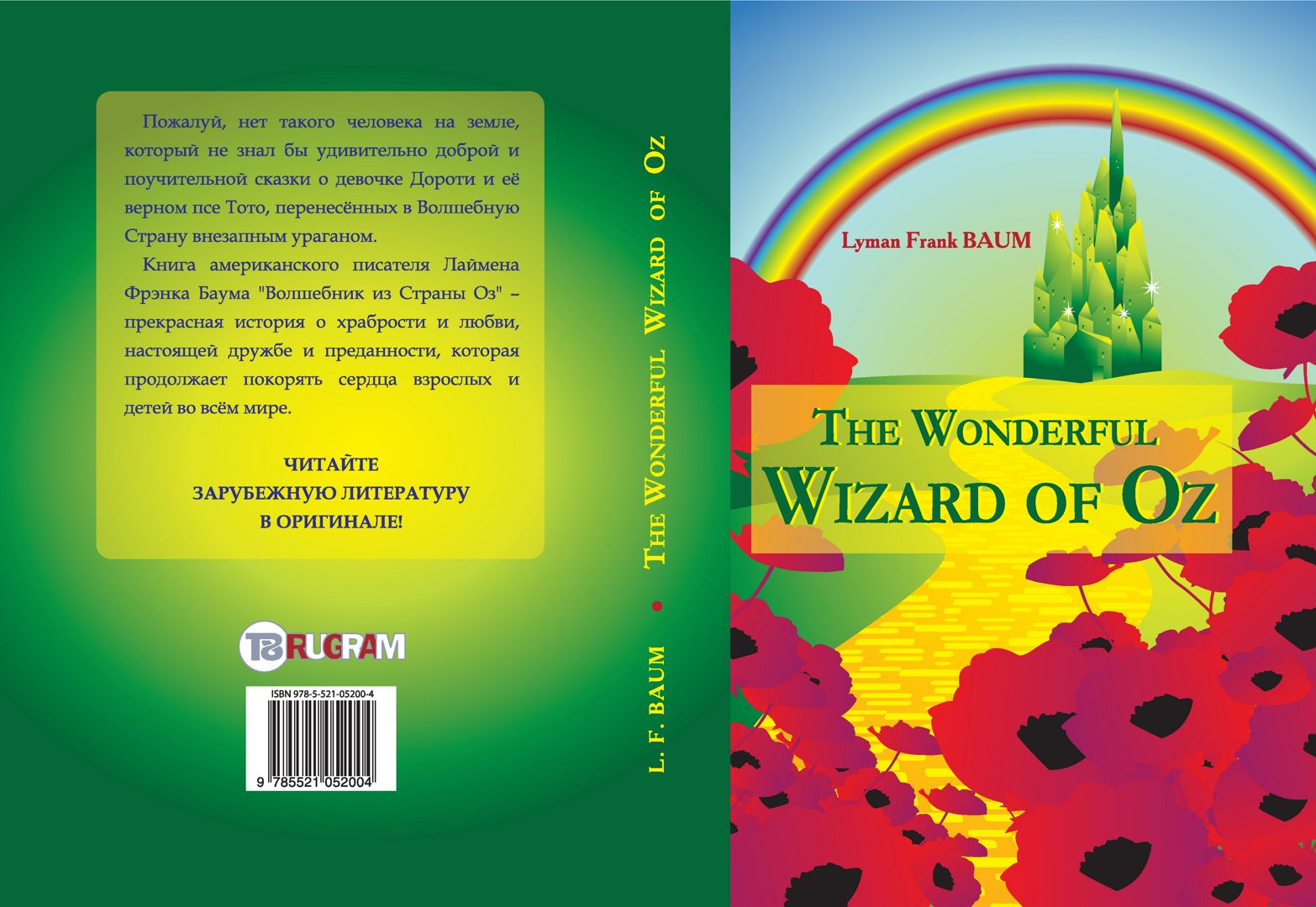 The Wonderful Wizard of Oz - Baum L.F. - купить и читать онлайн