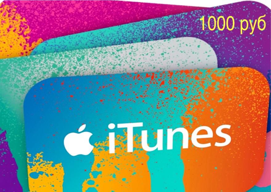 Подарочная карта App Store & iTunes Пополнение Apple 1000 руб