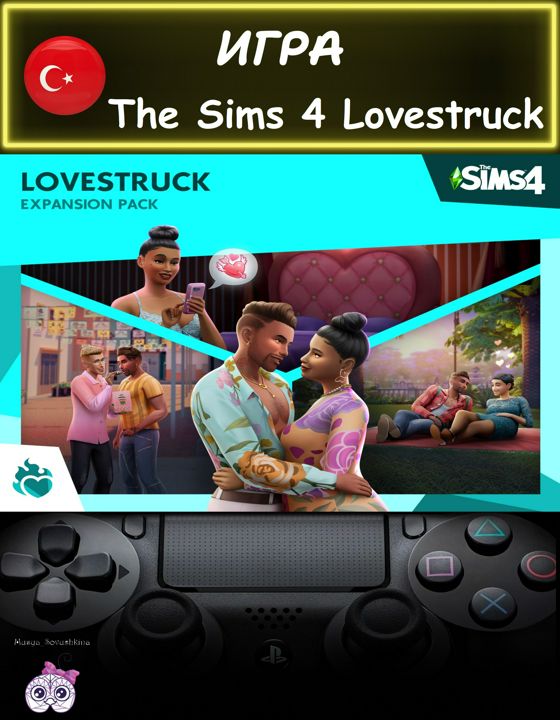 Дополнение The Sims 4 Lovestruck стандартное издание Турция