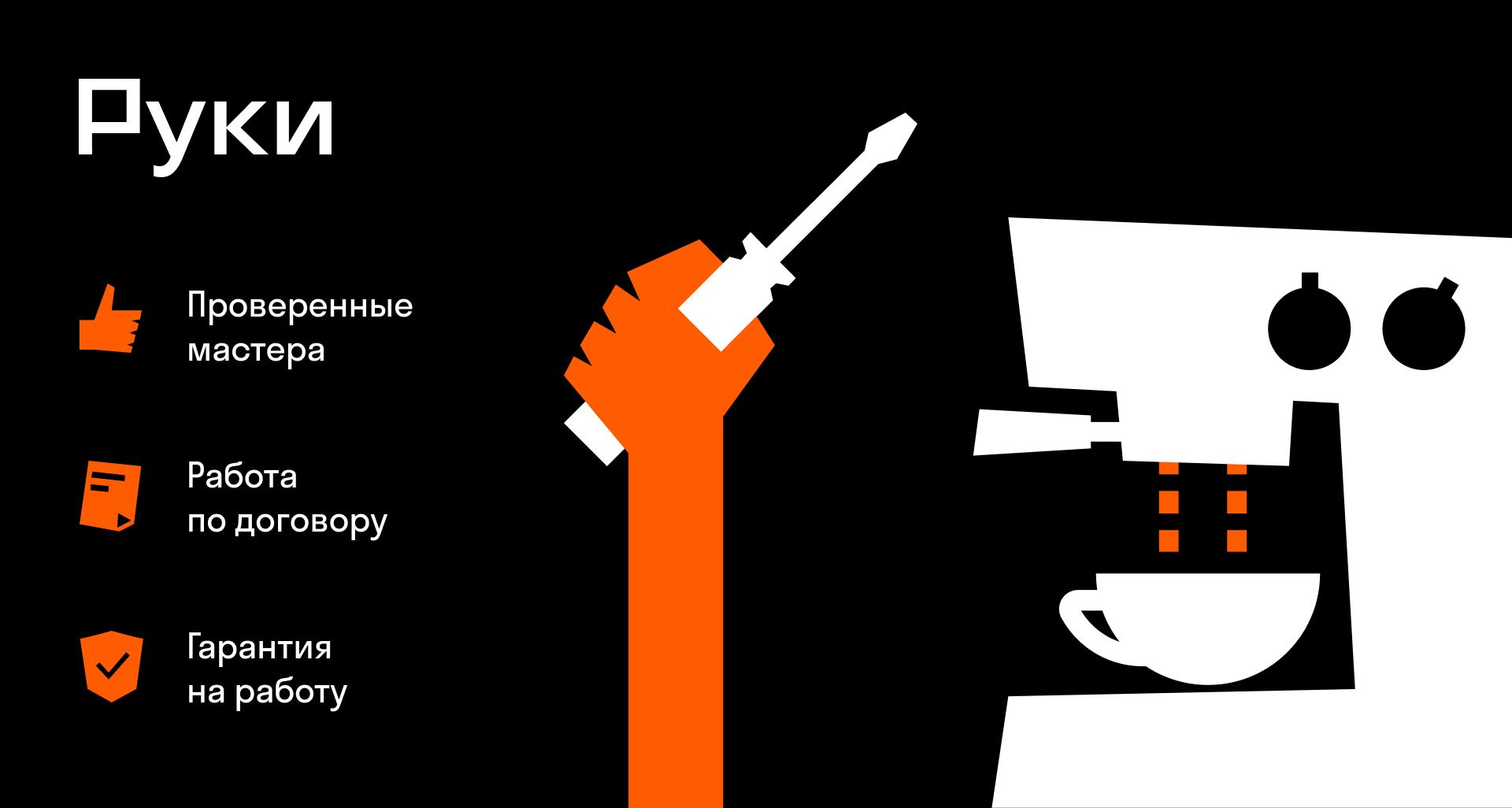 Ремонт кофемашины - заказать услугу на Wildberries Цифровой | 40517