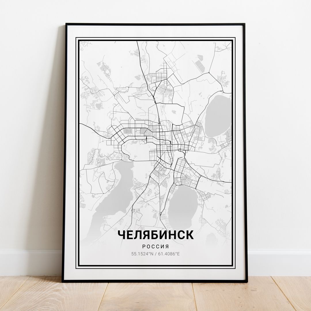 Постер карта Челябинска. Размер A1 - 594x841 мм (841x594 мм)