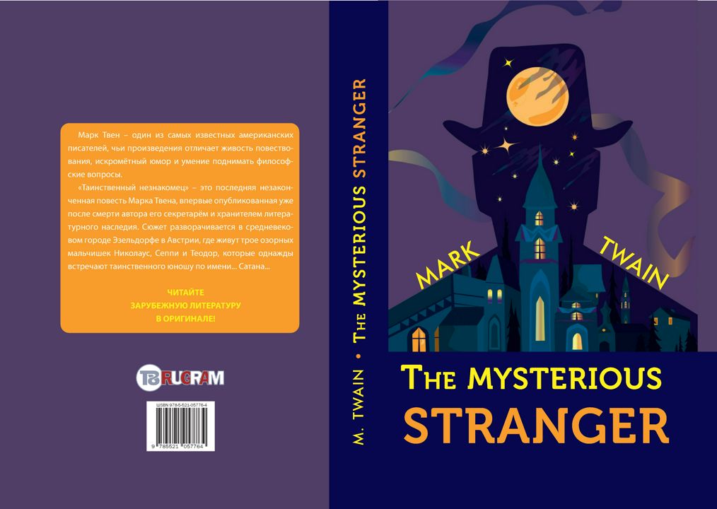 The Mysterious Stranger