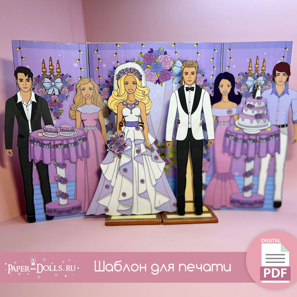 Бумажная свадьба куклы Барби