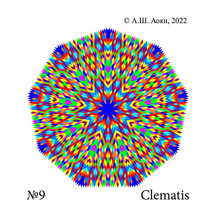 Мандала № 9 Clematis, Ломонос/Клематис, Цветок Эдварда Баха для медитации