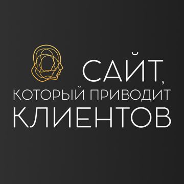 Создание сайтов разной сложности