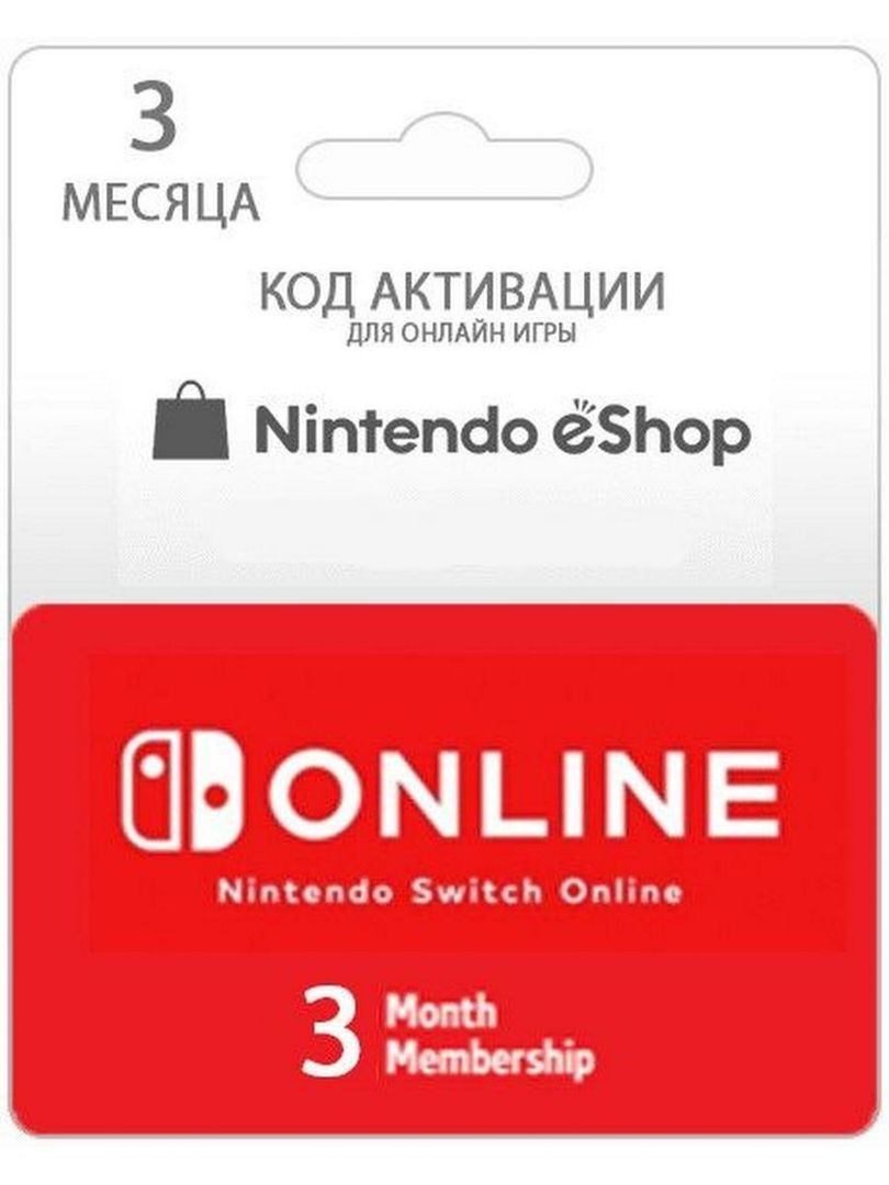 Подписка для Nintendo Switch 3 месяца