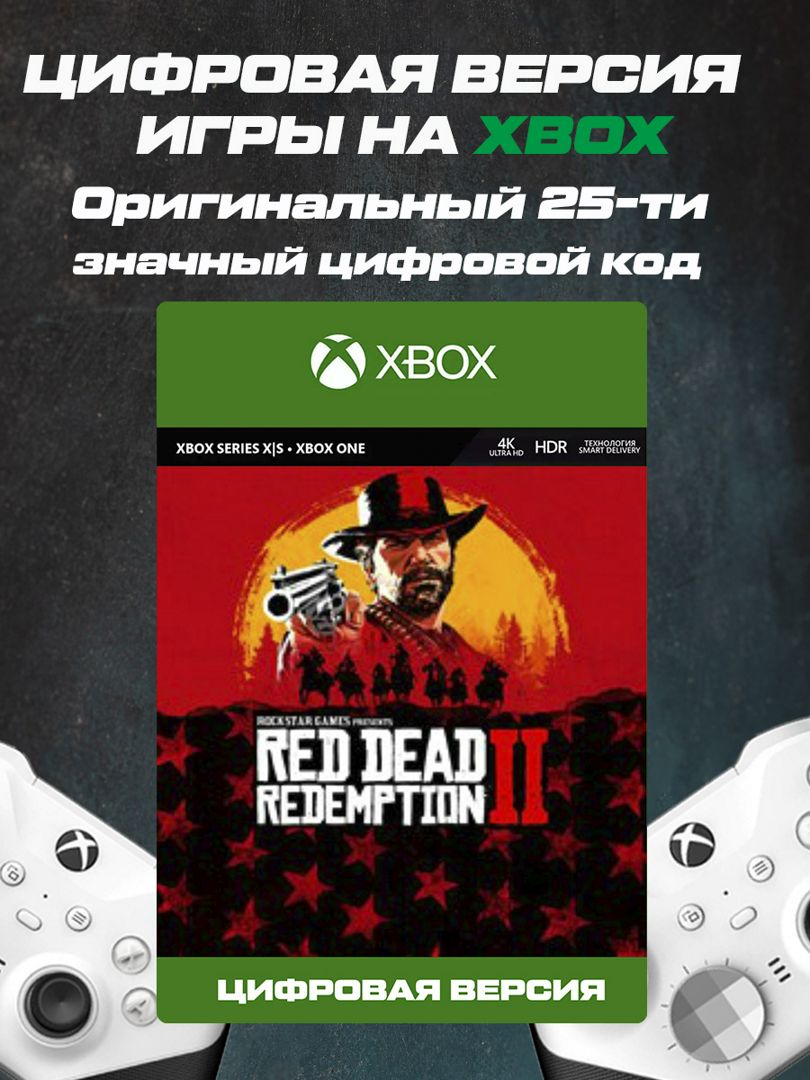 Игра на XBOX RDR 2