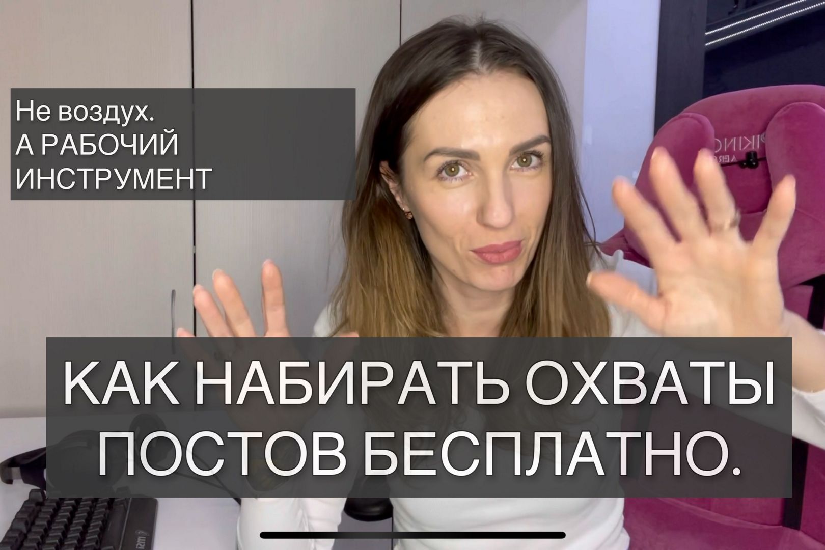 ПРОДВИЖЕНИЕ ПО ХЕШТЕГАМ! ИНСТРУМЕНТ ДЛЯ БОЛЬШИХ ОХВАТОВ! - смотреть ...