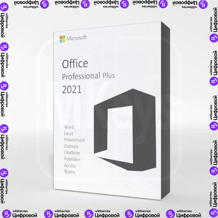 Лицензионный ключ активации для Office 2019 Professional Plus - скачать ...