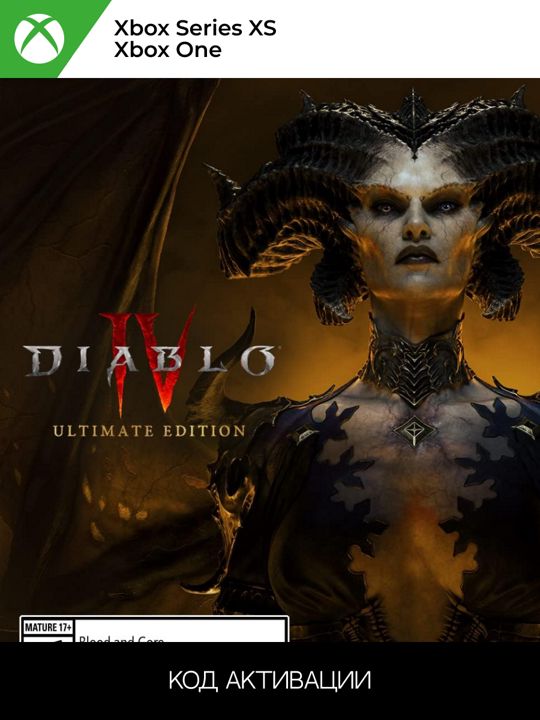 Diablo IV - Ultimate XBOX для ONE/SERIES XS (Ключ активации)