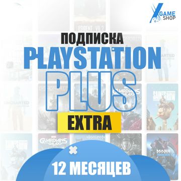 Подписка PS Plus - Extra 12 МЕСЯЦЕВ, Подписка playstation plus ...