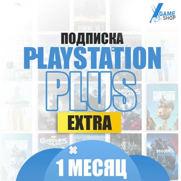 Подписка PS Plus - Extra 1 МЕСЯЦ, Подписка playstation plus, Доставка ...