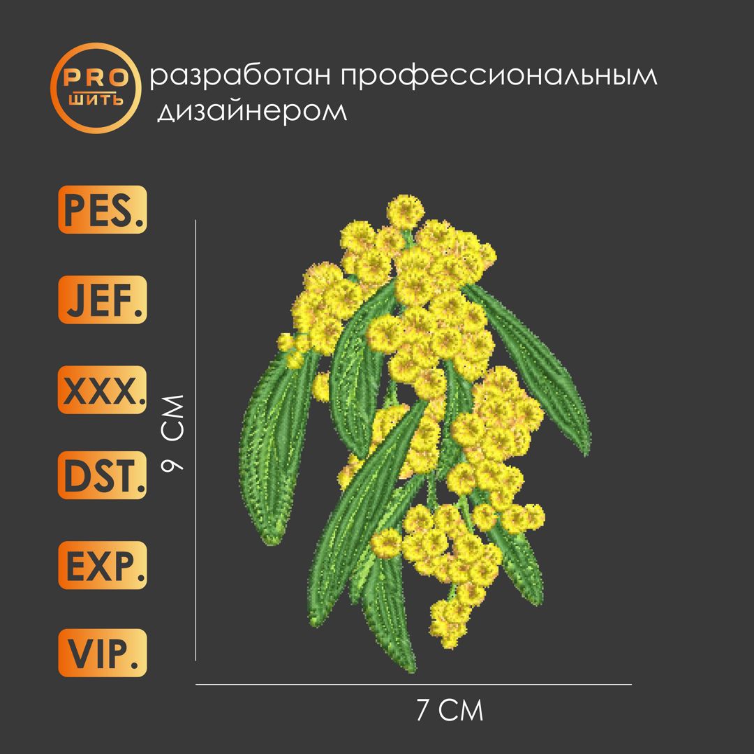 Дизайн машинной вышивки "Цветок 48001"