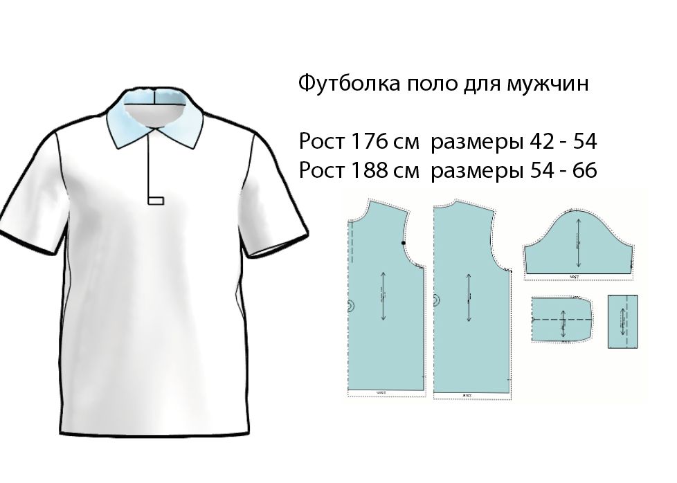 Как сшить поло. Выкройка поло. футболка поло лекало. выкройка поло женское. платье поло выкройка.