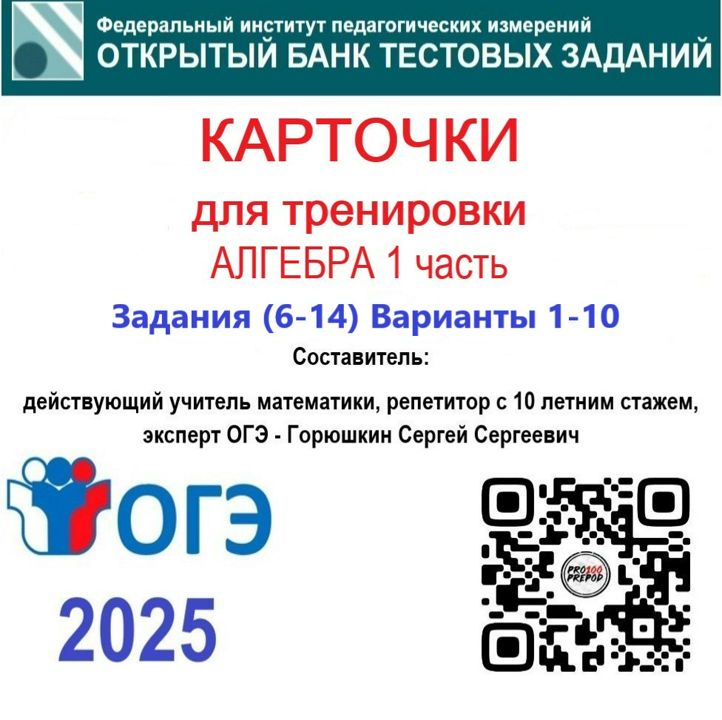 Банк ответов по математике. Банк ответов по математике
