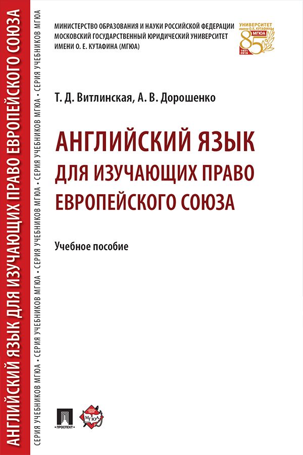 Книги для переводчиков и любителей иностранных языков которые стоит прочитать