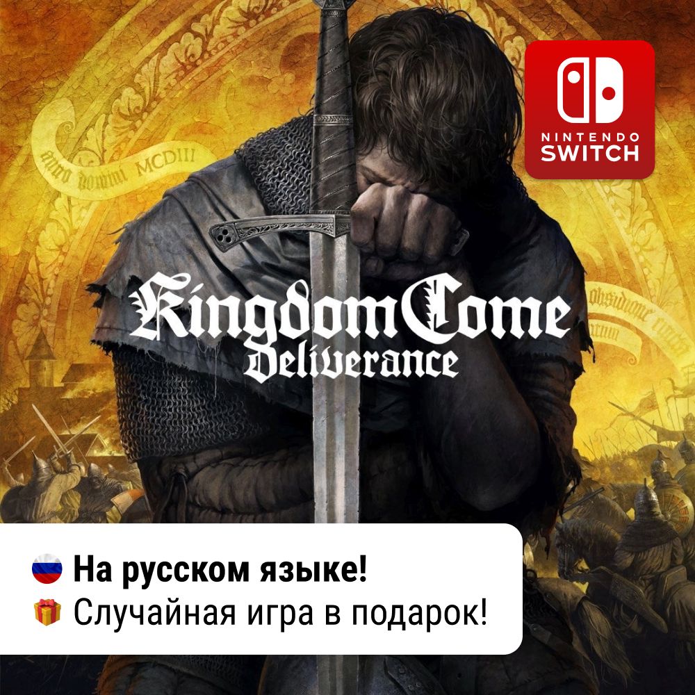 Kingdom Come: Deliverance + ПОДАРОК | НАВСЕГДА | Nintendo Switch ...