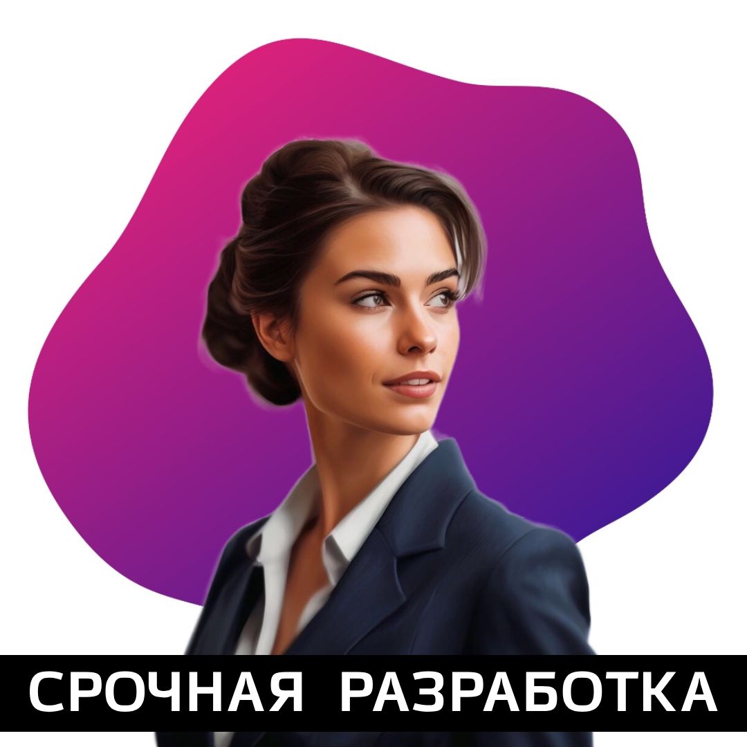 Фгос - Срочная разработка рабочей программы