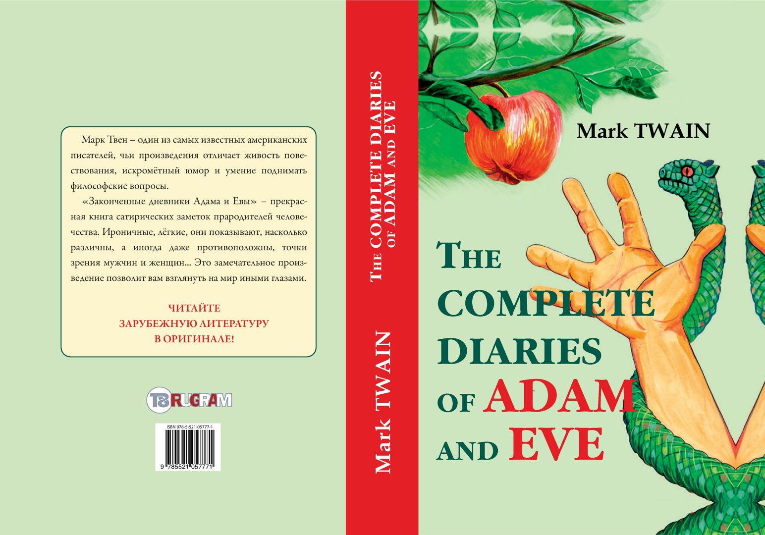 the-complete-diaries-of-adam-and-eve-twain-m