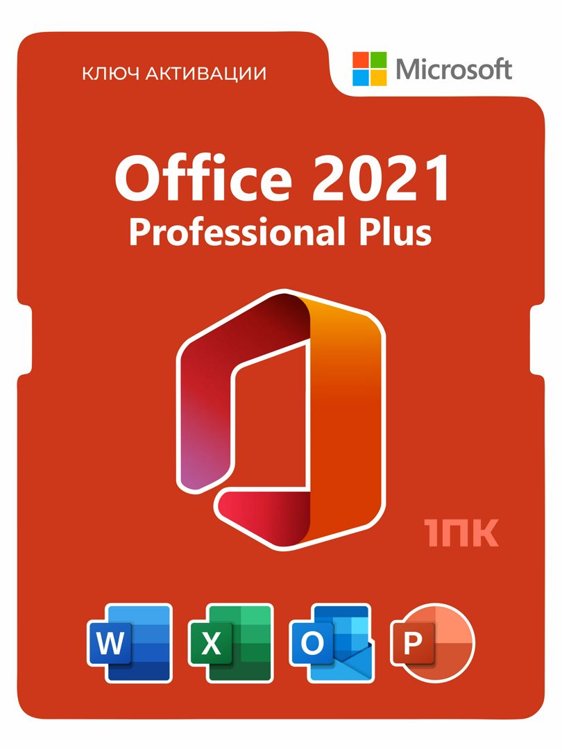 Microsoft Office 2021 Pro Plus, лицензионный ключ, онлайн-активация