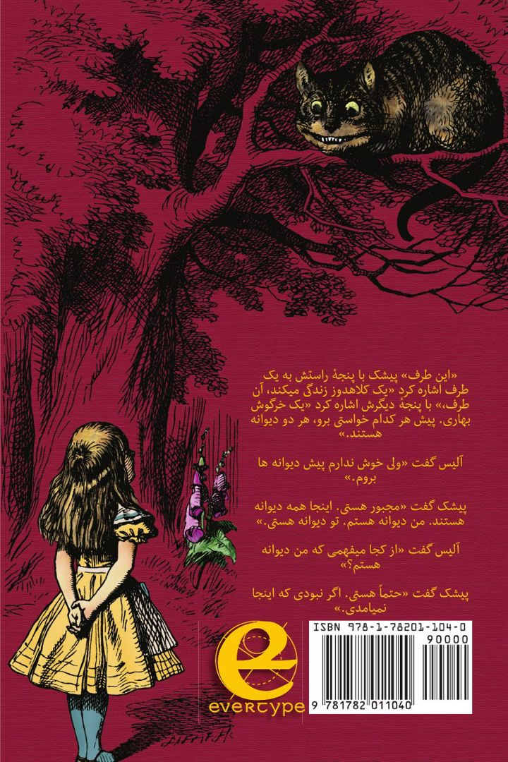 آلیس در سرزمین عجایب - Âlis dar Sarzamin-e Ajâyeb. Alice's Adventures in Wonderland in Dari Persian