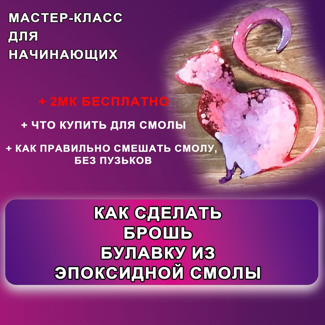 Эпоксидная смола•мастер-классы•Ижевск