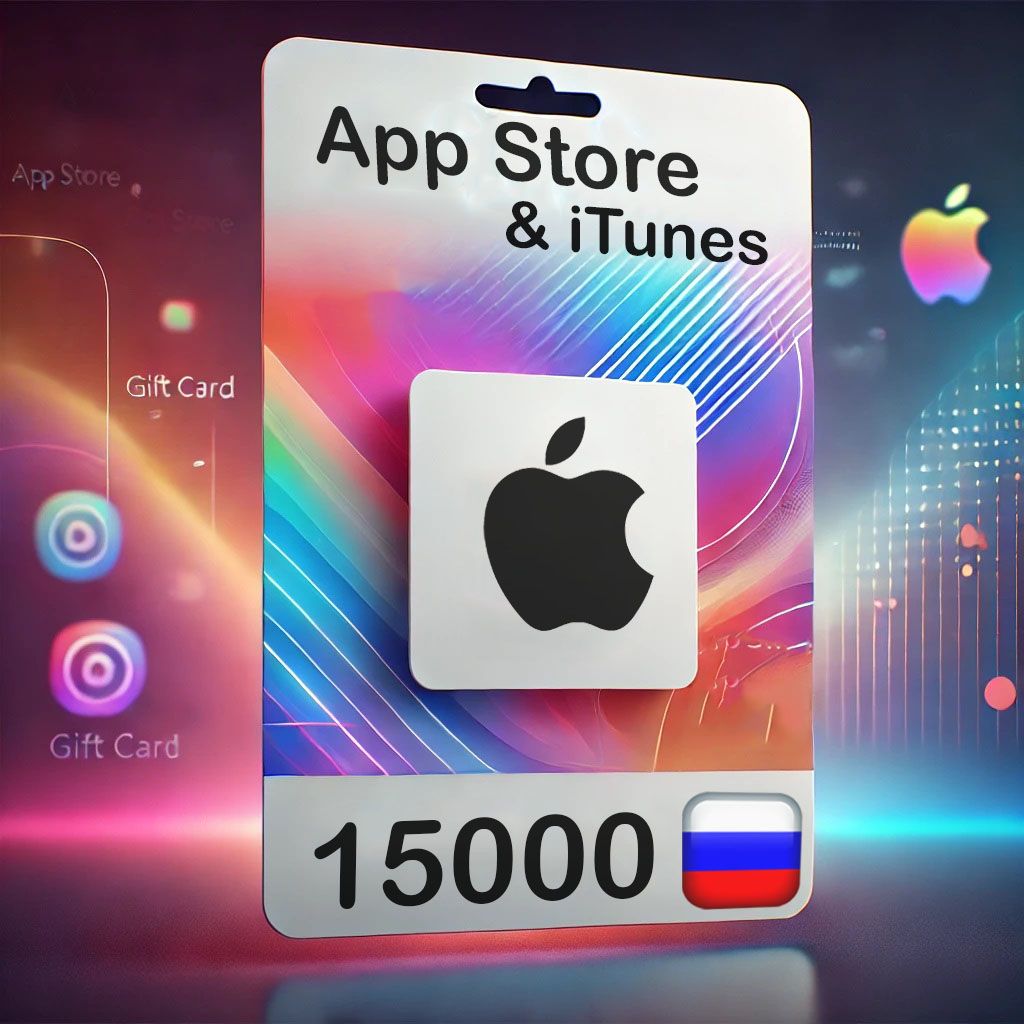 Подарочная карта Apple & iTunes Россия 15000 (App Store gift card ...