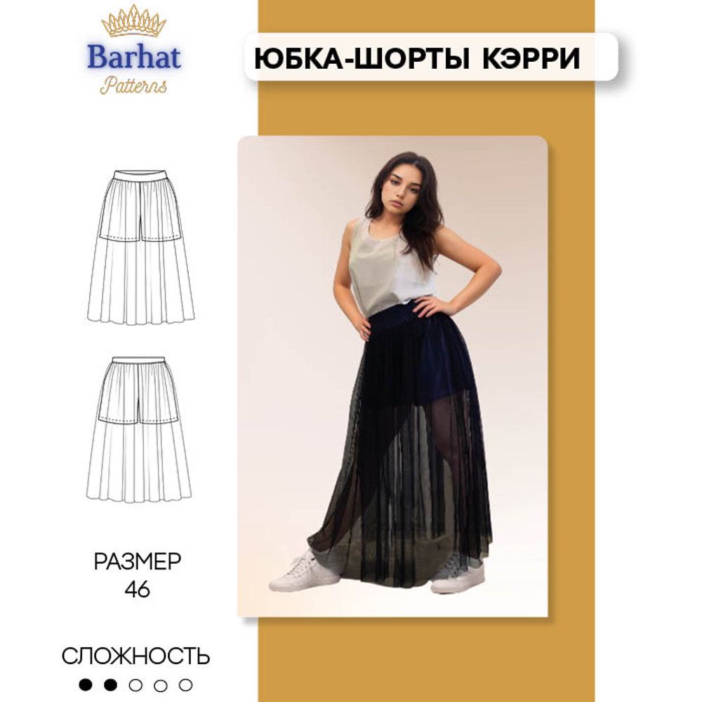 Выкройка (46 размер) юбка из фатина Кэрри (файлы А1 и А4) - Barhat ...