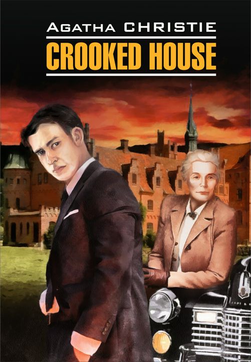 Скрюченный домишко | Crooked House | Чтение на английском языке