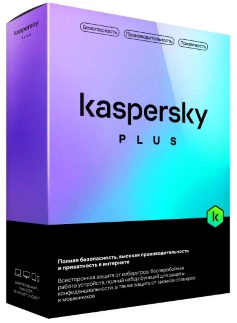 Антивирус Kaspersky Plus Russian Edition (2 устройства, 1 год), Русский ...