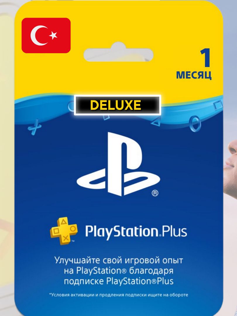 Подписка PS PLUS DELUXE на 1 месяц TR