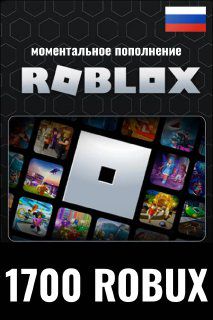 Карта пополнения роблокс Roblox 1700 робукс Robux