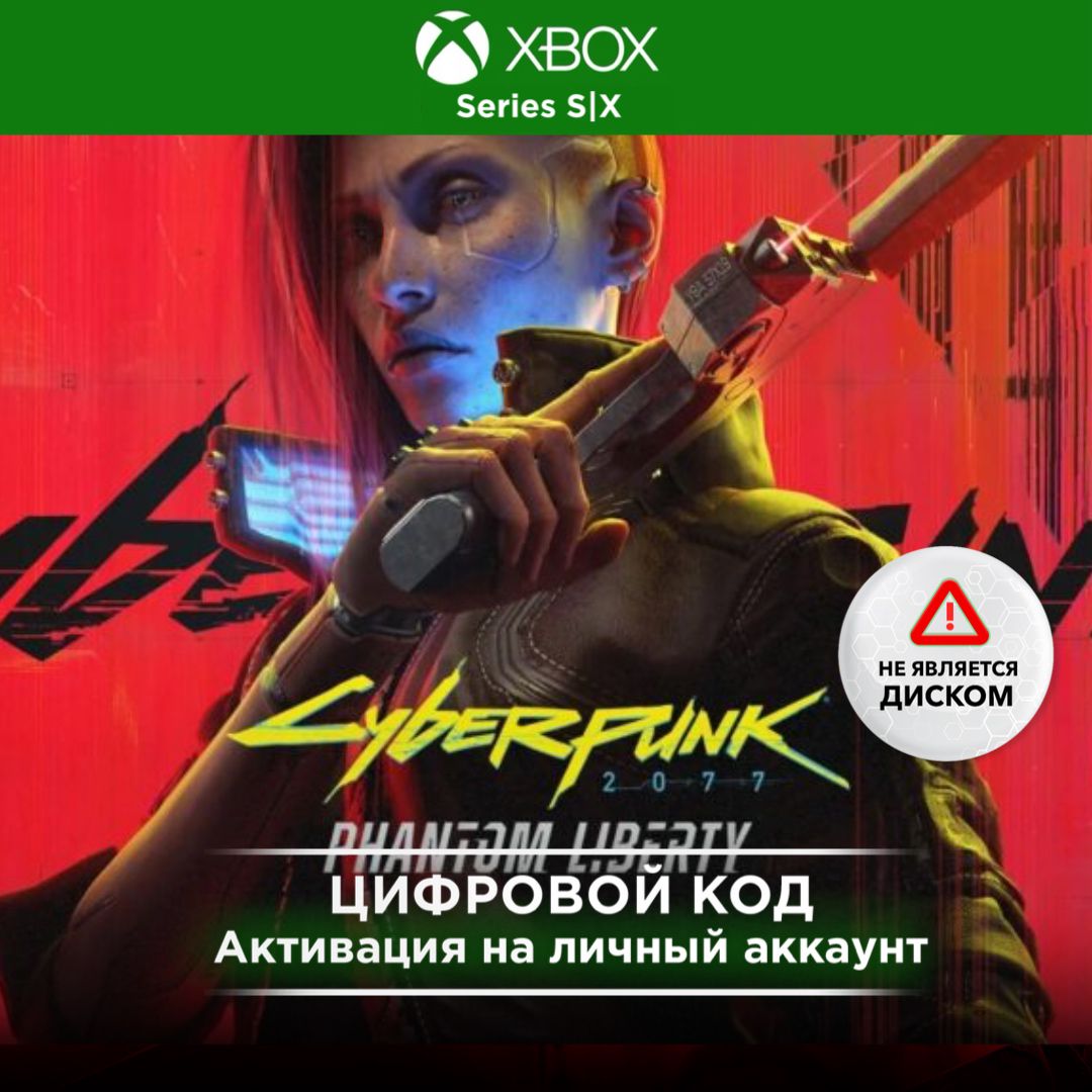 Игра Cyberpunk 2077: Phantom Liberty Xbox