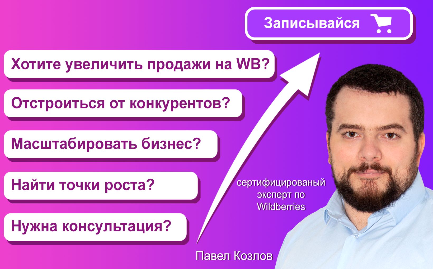 Обучение и консультации по работе на wildberries любой сложности (Стоимость  за 1 час ) - заказать услугу на Wildberries Цифровой | 201668