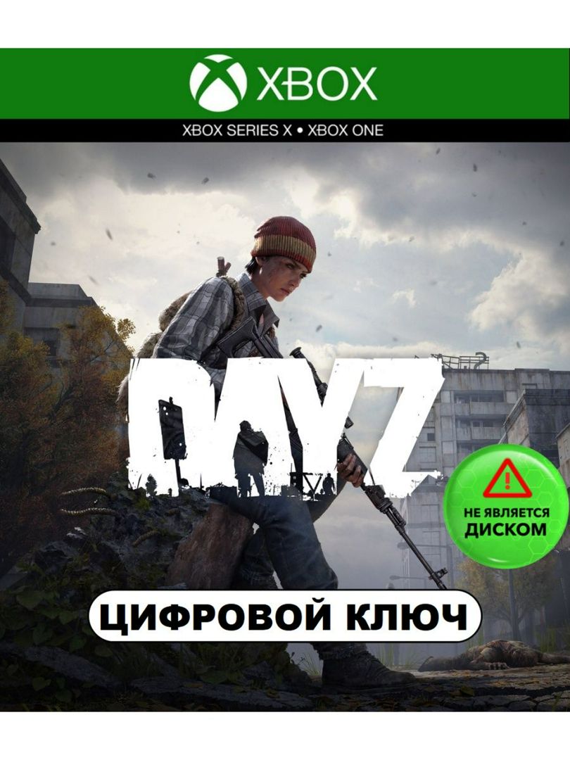 Игра DayZ (Xbox) Рус. вер.