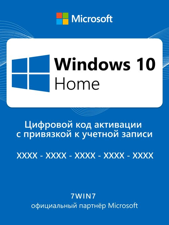 Windows 10 Home ESD бессрочная лицензия с привязкой к учетной записи / Гарантия / Партнер Microsoft