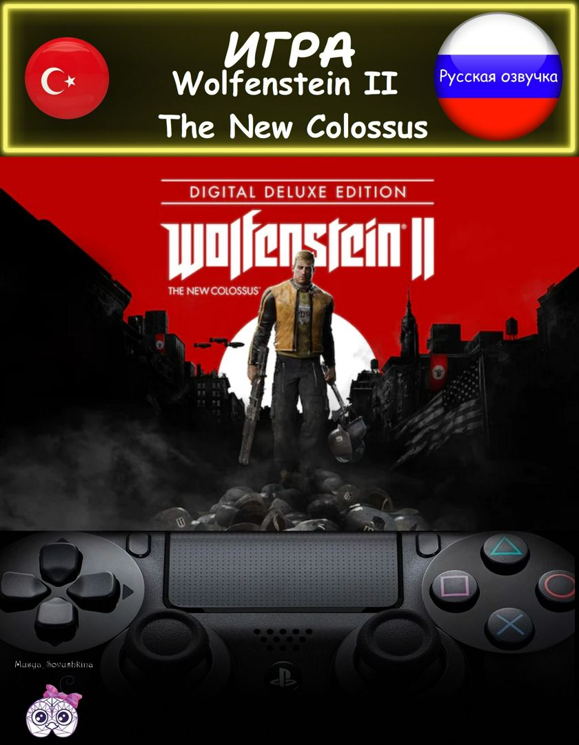 Игра Wolfenstein 2 The New Colossus делюкс издание русская озвучка Турция